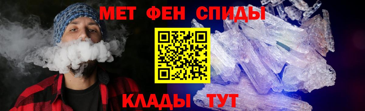 Амфетамин  АМФ Premium  Вход с VPN  Россия 