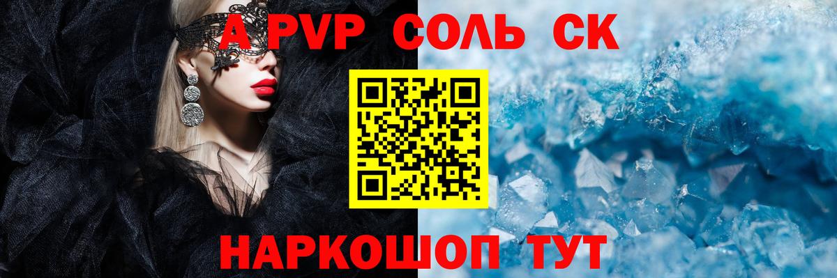 Alpha PVP кристаллы Россия