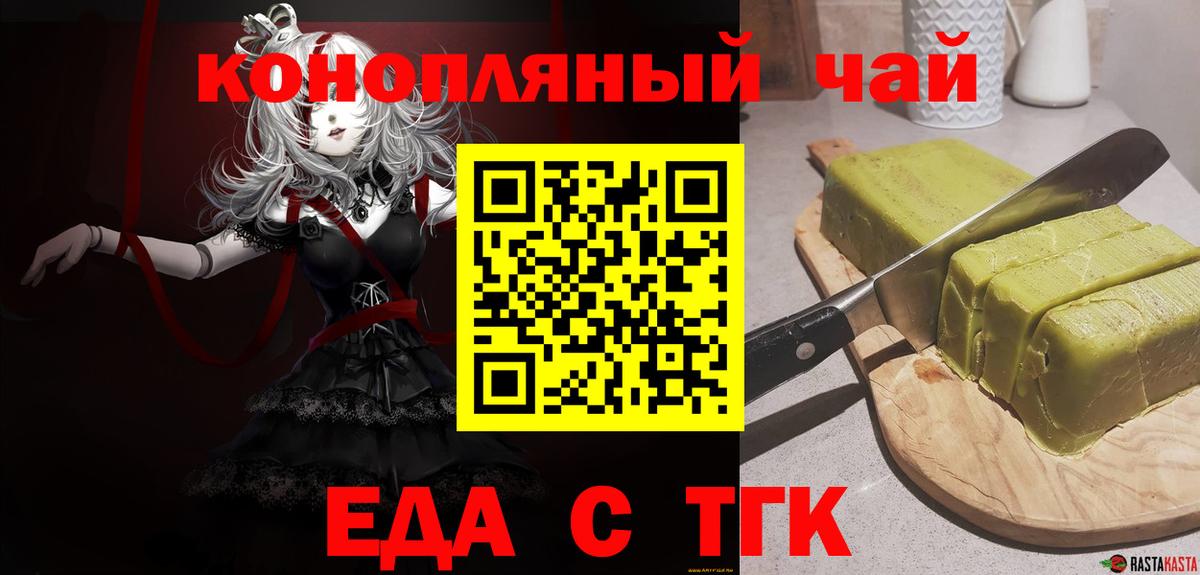 Canna-Cookies марихуана  Вход с VPN  Россия 