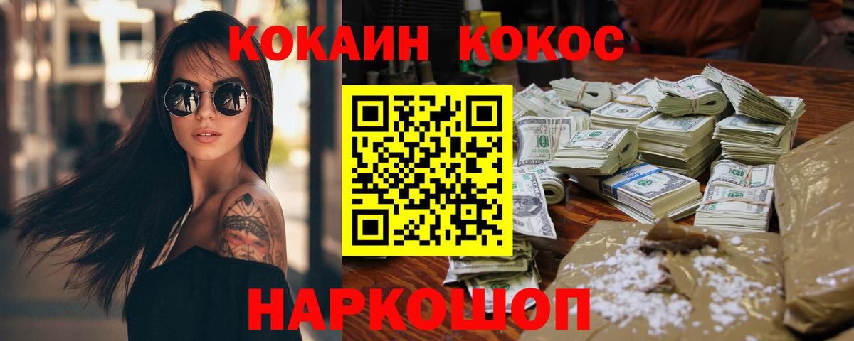 Кокаин  Вход с VPN  Россия  КОКАИН Перу  Cocaine 97% 