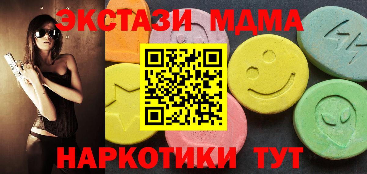 Ecstasy  ЭКСТАЗИ TESLA  Вход с VPN  Россия  ЭКСТАЗИ 250 мг 