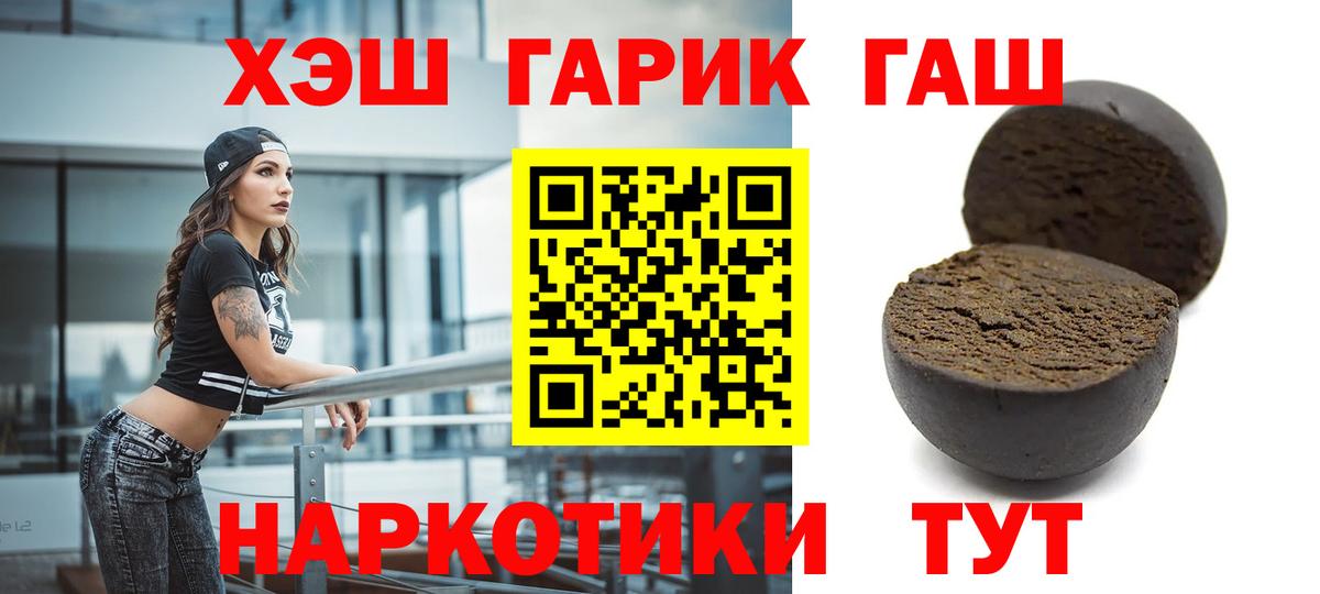 Россия  ГАШ гашик  Вход с VPN 