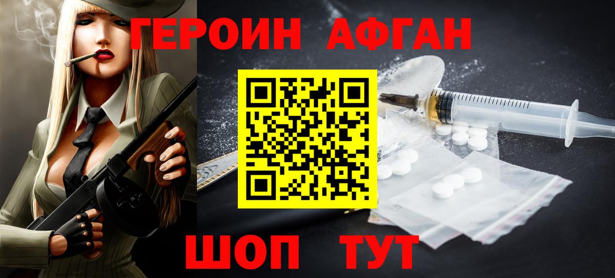 ГЕРОИН гречка  Вход с VPN  Россия 