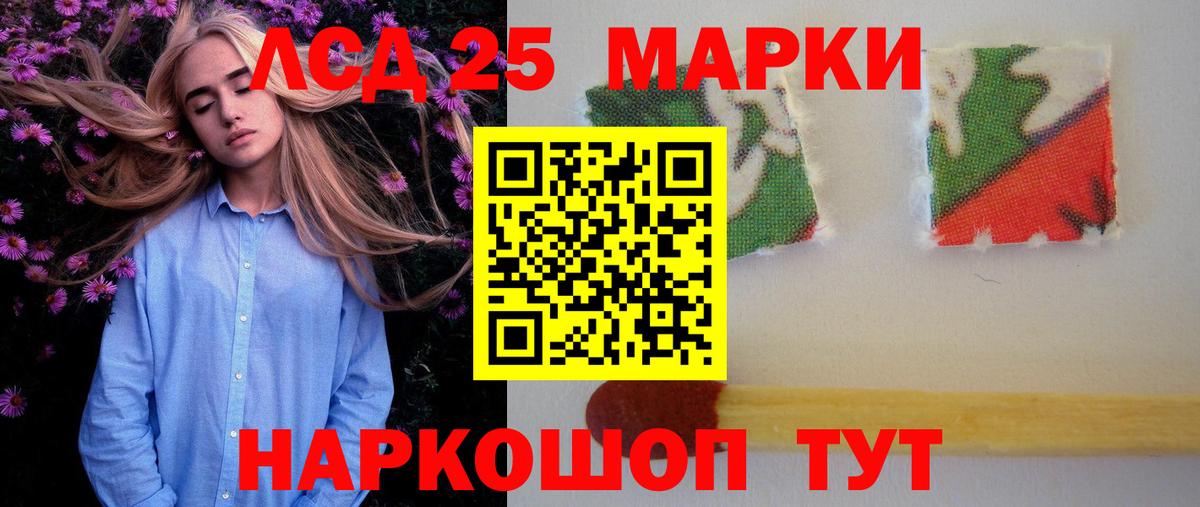 Лсд 25 экстази кислота  Вход с VPN  Россия 