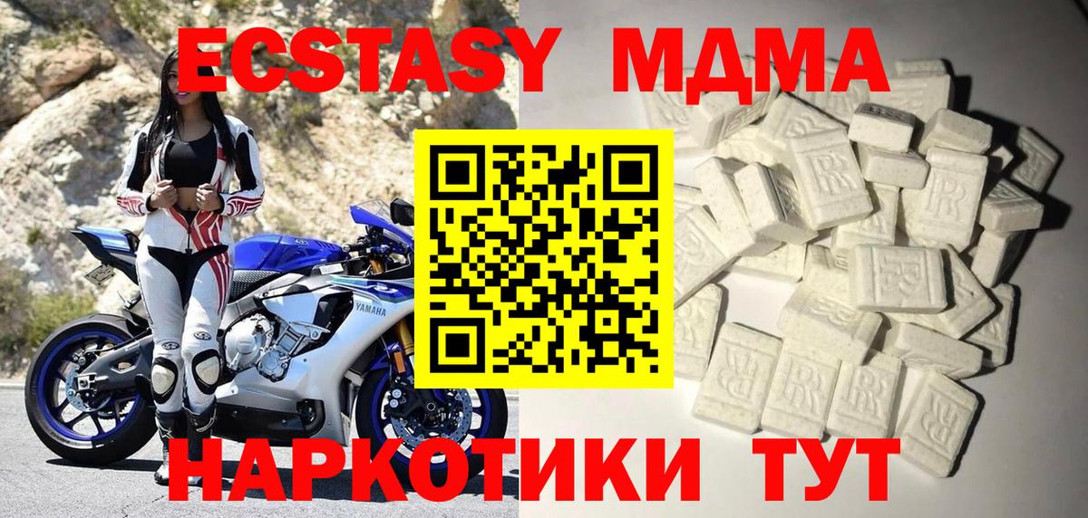 MDMA Molly  МДМА кристаллы  Россия  Вход с VPN 