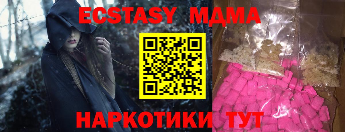 MDMA молли Россия