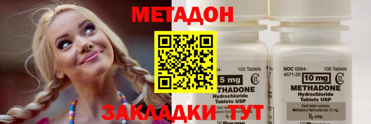 Россия  Метадон кристалл  Вход с VPN 